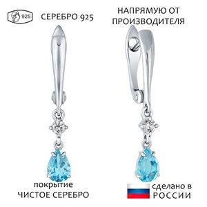 Женские Серьги Серебро Камень натуральный Топаз