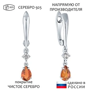 Женские Серьги Серебро Камень натуральный Цитрин