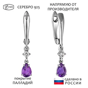 Женские Серьги Серебро Камень натуральный Аметист