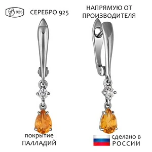 Женские Серьги Серебро Камень натуральный Цитрин
