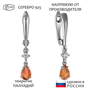 Женские Серьги Серебро Камень натуральный Цитрин