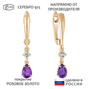Женские Серьги Серебро Камень натуральный Аметист