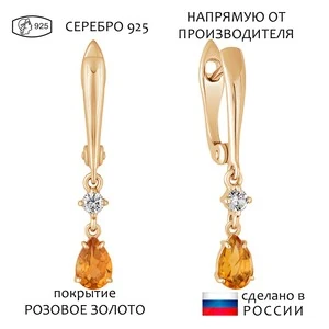 Женские Серьги Серебро Камень натуральный Цитрин
