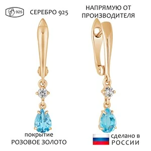 Женские Серьги Серебро Камень натуральный Топаз