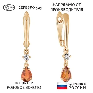 Женские Серьги Серебро Камень натуральный Цитрин