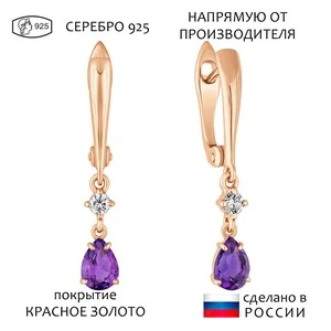 Женские Серьги Серебро Камень натуральный Аметист