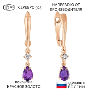 Женские Серьги Серебро Камень натуральный Аметист