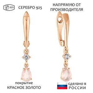 Женские Серьги Серебро Камень натуральный
