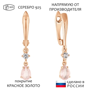 Женские Серьги Серебро Камень натуральный