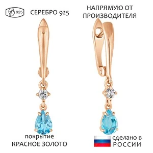 Женские Серьги Серебро Камень натуральный Топаз