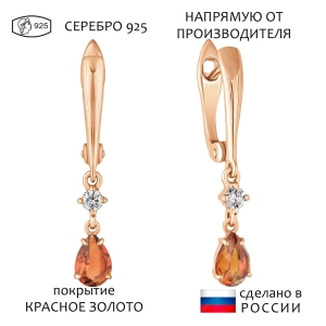 Женские Серьги Серебро Камень натуральный Цитрин