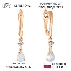 Женские Серьги Серебро Камень натуральный Лунный камень