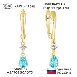 Женские Серьги Серебро Камень натуральный Апатит