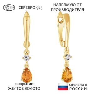 Женские Серьги Серебро Камень натуральный Цитрин