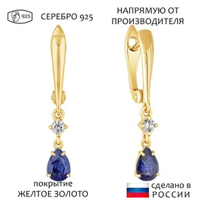 Женские Серьги Серебро Камень натуральный Сапфир