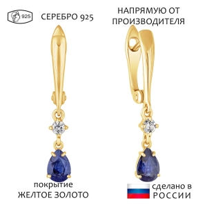 Женские Серьги Серебро Камень натуральный Сапфир