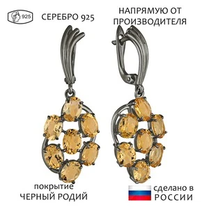 Женские Серьги Серебро Камень натуральный Цитрин