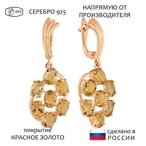 Женские Серьги Серебро Камень натуральный Цитрин