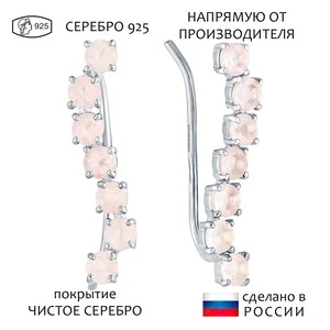 Женские Серьги Серебро Камень натуральный