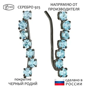 Женские Серьги Серебро Камень натуральный Топаз