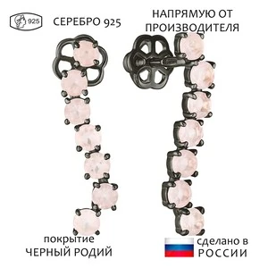 Женские Серьги Серебро Камень натуральный
