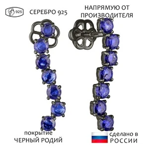 Женские Серьги Серебро Камень натуральный Сапфир