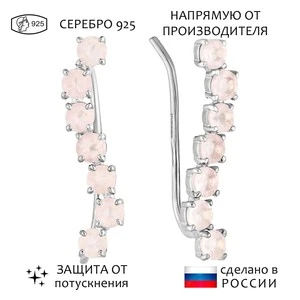 Женские Серьги Серебро Камень натуральный