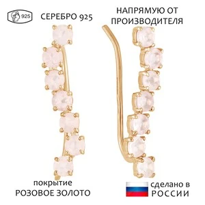 Женские Серьги Серебро Камень натуральный