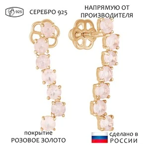 Женские Серьги Серебро Камень натуральный