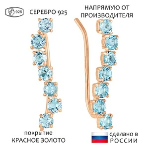 Женские Серьги Серебро Камень натуральный Топаз