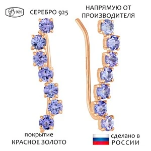 Женские Серьги Серебро Камень натуральный Танзанит