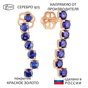 Женские Серьги Серебро Камень натуральный Сапфир