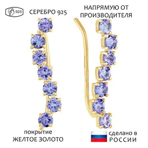 Женские Серьги Серебро Камень натуральный Танзанит