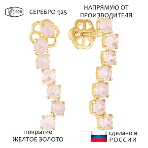 Женские Серьги Серебро Камень натуральный