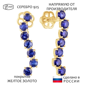 Женские Серьги Серебро Камень натуральный Сапфир