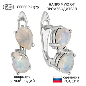 Женские Серьги Серебро Камень натуральный Лунный камень