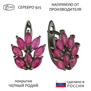 Женские Серьги Серебро Камень натуральный Рубин