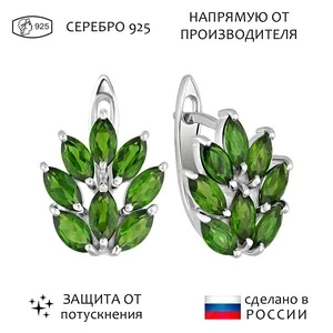 Женские Серьги Серебро Камень натуральный Хромдиопсид