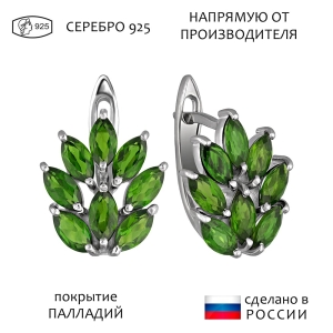 Женские Серьги Серебро Камень натуральный Хромдиопсид