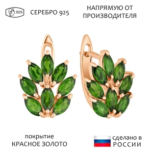 Женские Серьги Серебро Камень натуральный Хромдиопсид