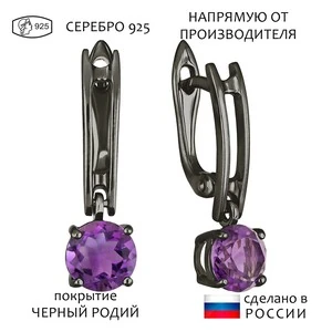 Женские Серьги Серебро Камень натуральный Аметист