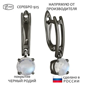 Женские Серьги Серебро Камень натуральный Лунный камень