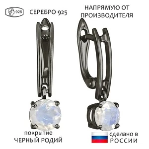 Женские Серьги Серебро Камень натуральный Лунный камень