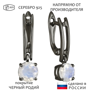Женские Серьги Серебро Камень натуральный Лунный камень