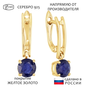 Женские Серьги Серебро Камень натуральный Сапфир