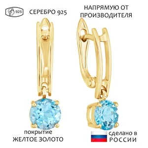 Женские Серьги Серебро Камень натуральный Топаз