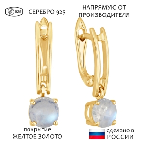 Женские Серьги Серебро Камень натуральный Лунный камень