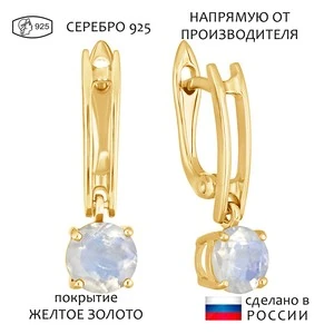Женские Серьги Серебро Камень натуральный Лунный камень