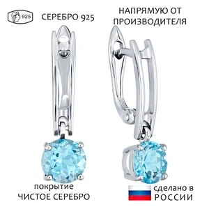 Женские Серьги Серебро Камень натуральный Топаз
