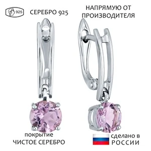 Женские Серьги Серебро Камень натуральный Аметист
